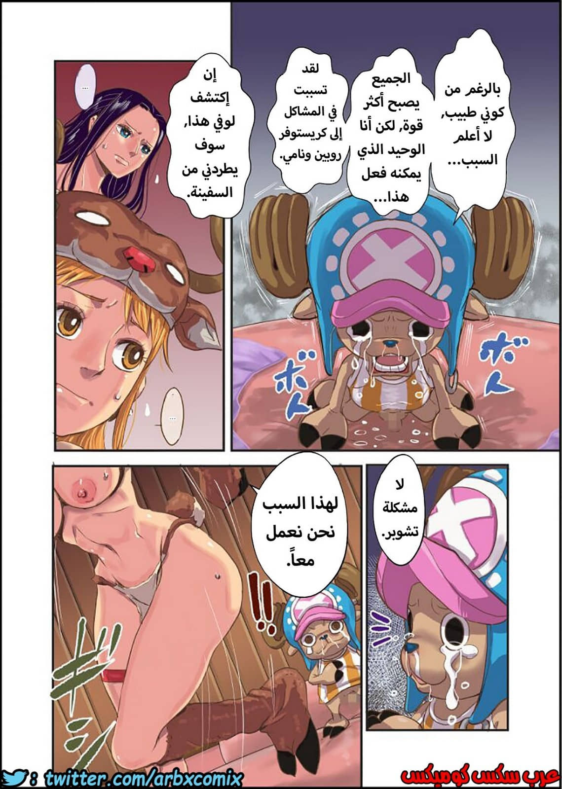 535 إنتصاب تشوبر الجزء 2 535 إنتصاب تشوبر الجزء 2