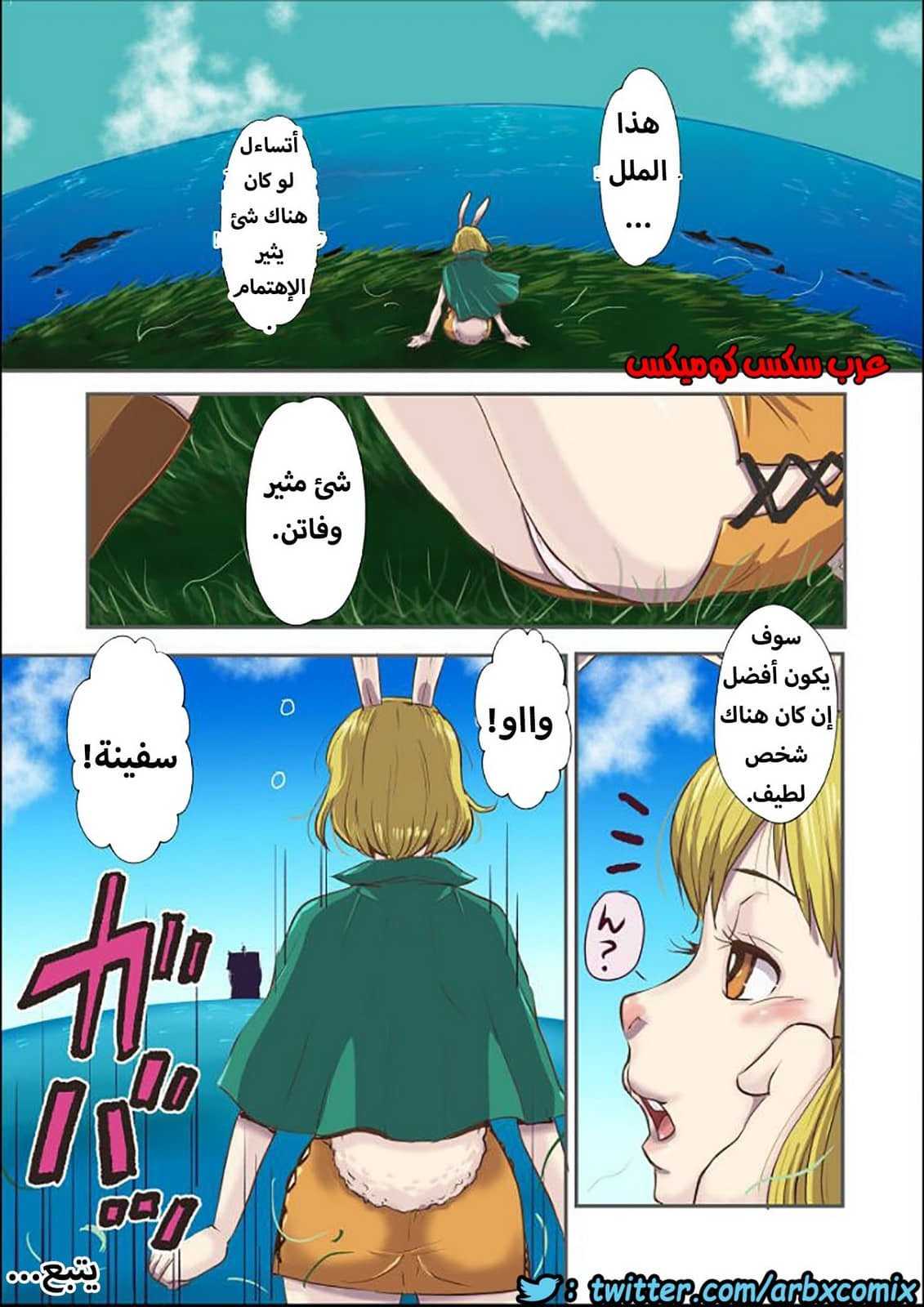 535 إنتصاب تشوبر الجزء 2 535 إنتصاب تشوبر الجزء 2