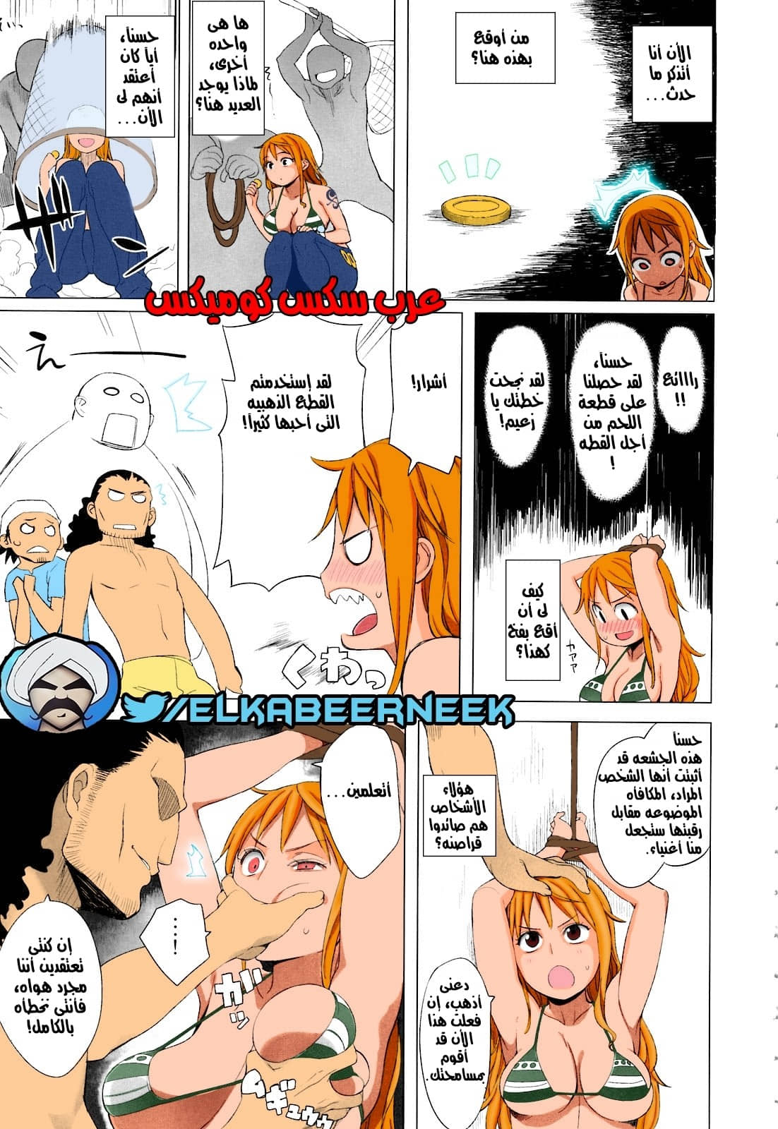 537 إيقاع نامى فى الفخ 537 إيقاع نامى فى الفخ