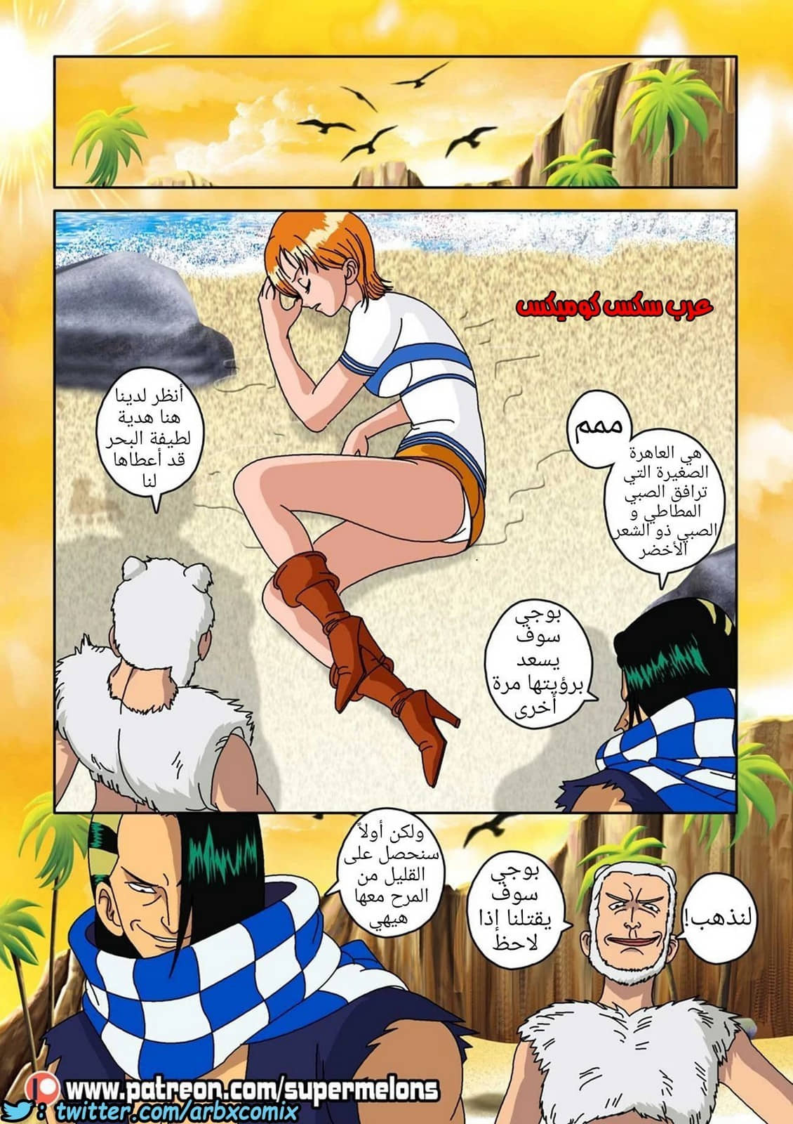 538 بذرة الشيطان (ون بيس) 538 بذرة الشيطان (ون بيس)