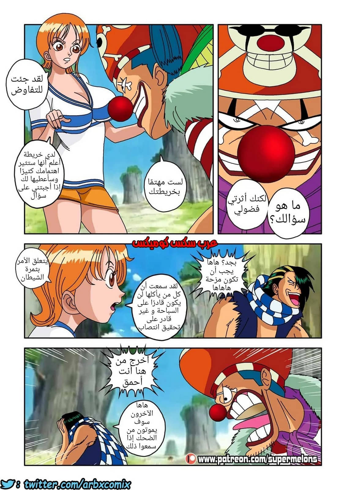 538 بذرة الشيطان (ون بيس) 538 بذرة الشيطان (ون بيس)