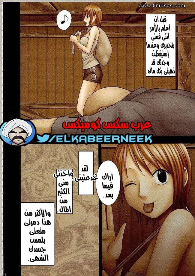 543 كرتون ون بيس لوفى الإنتقام من نامى 543 كرتون ون بيس لوفى الإنتقام من نامى