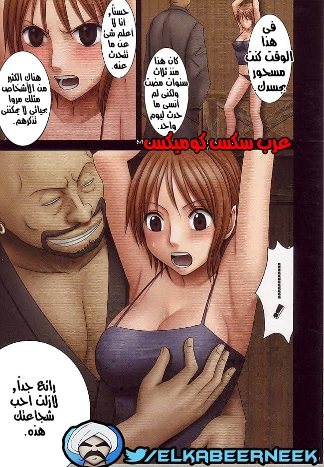 543 كرتون ون بيس لوفى الإنتقام من نامى 543 كرتون ون بيس لوفى الإنتقام من نامى
