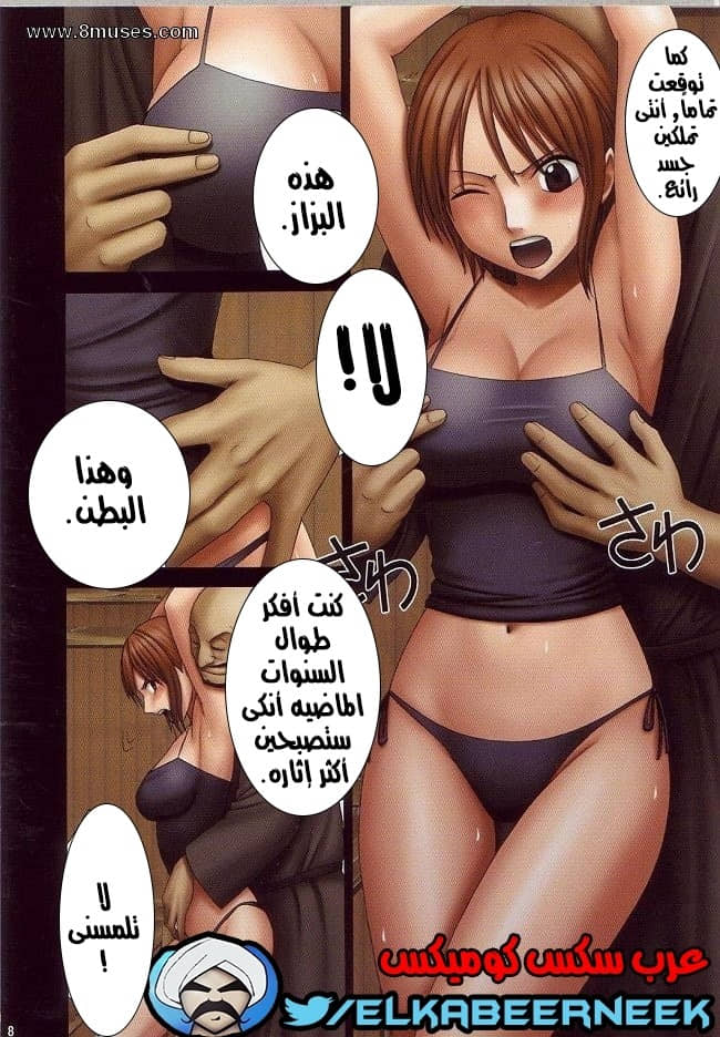 543 كرتون ون بيس لوفى الإنتقام من نامى 543 كرتون ون بيس لوفى الإنتقام من نامى