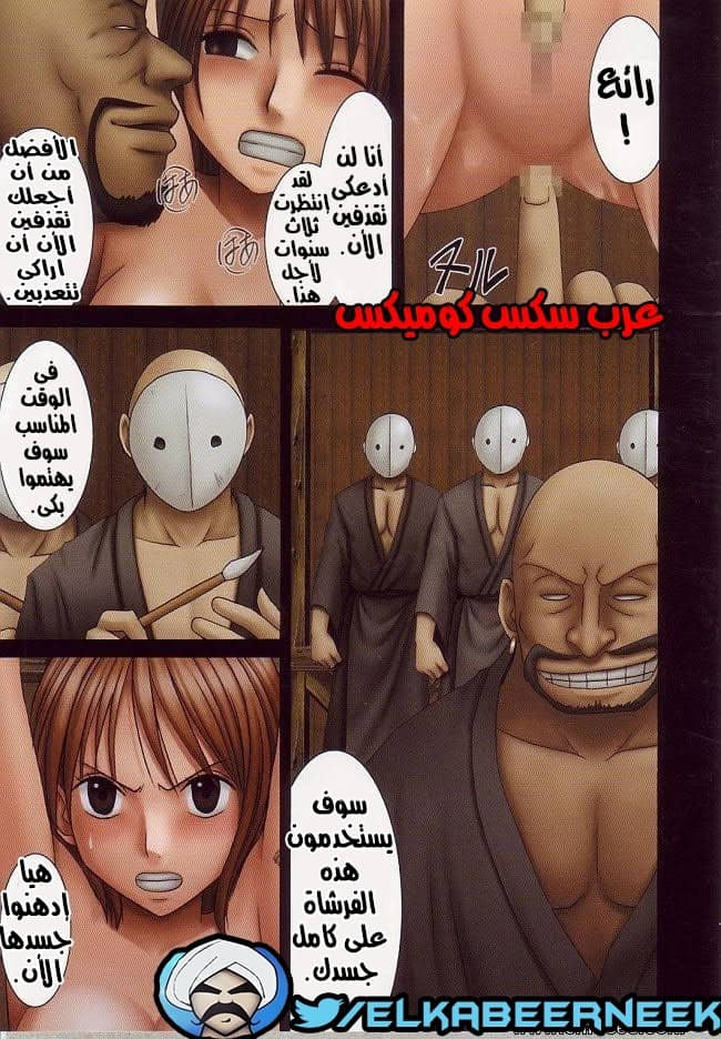 543 كرتون ون بيس لوفى الإنتقام من نامى 543 كرتون ون بيس لوفى الإنتقام من نامى
