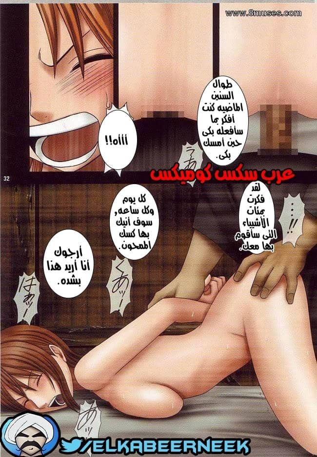 543 كرتون ون بيس لوفى الإنتقام من نامى 543 كرتون ون بيس لوفى الإنتقام من نامى