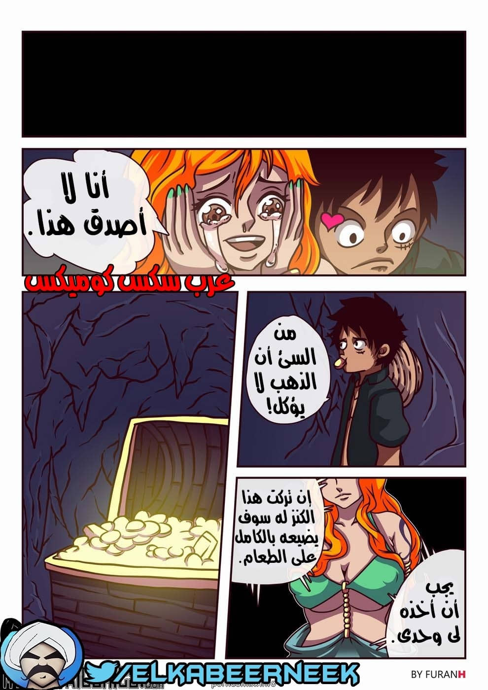 544 لوفى ونامى فى الكنز المفقود 544 لوفى ونامى فى الكنز المفقود