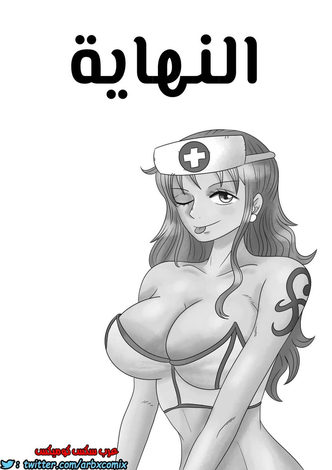 547 نامي و تشوبر وقت البلوغ 547 نامي و تشوبر وقت البلوغ