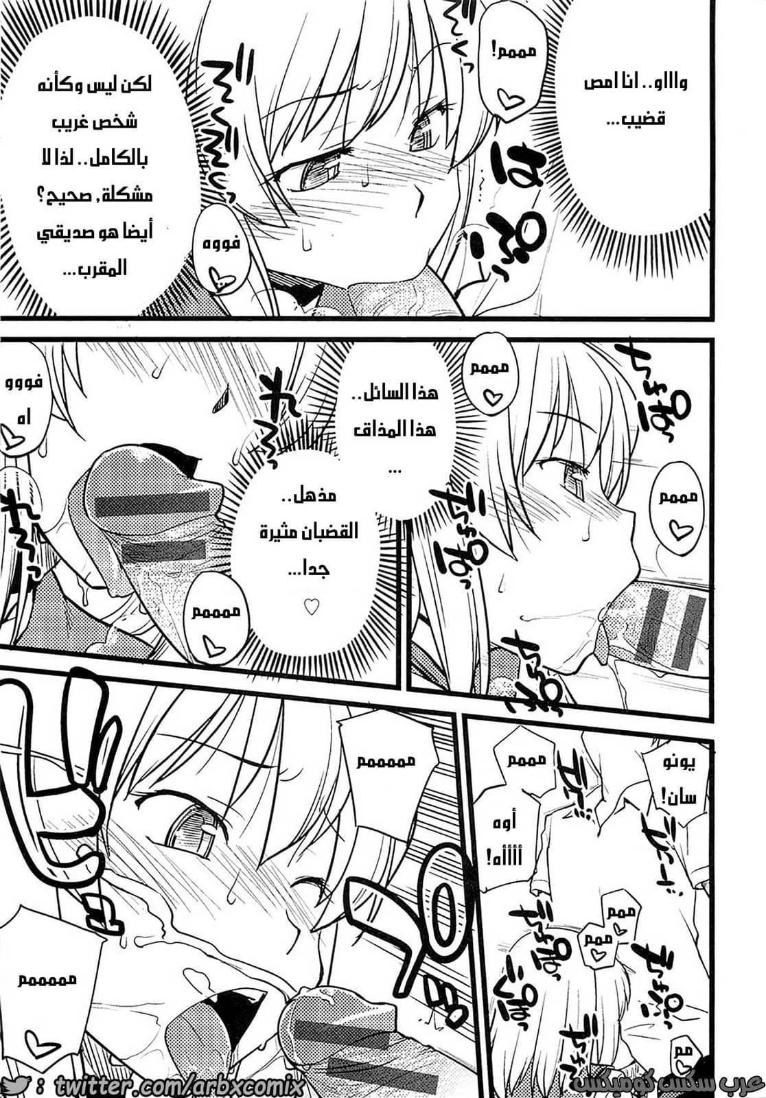 552 مغامرات الفتى البنوتي الجزء 1 552 مغامرات الفتى البنوتي الجزء 1