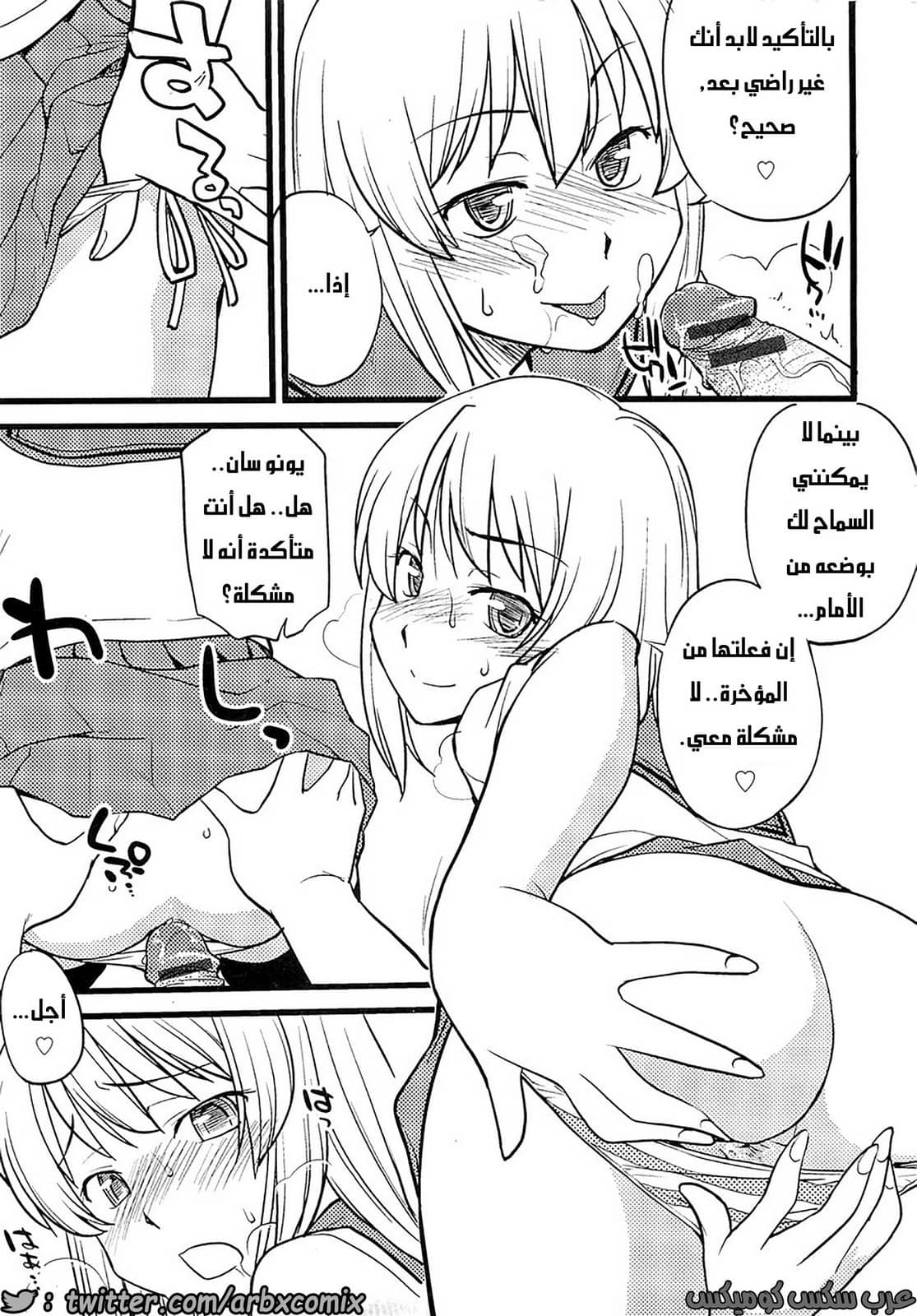 552 مغامرات الفتى البنوتي الجزء 1 552 مغامرات الفتى البنوتي الجزء 1