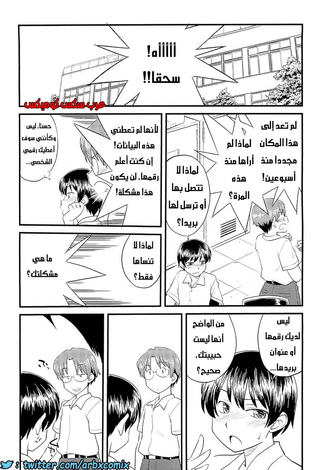 553 مغامرات الفتى البنوتي الجزء 2 553 مغامرات الفتى البنوتي الجزء 2