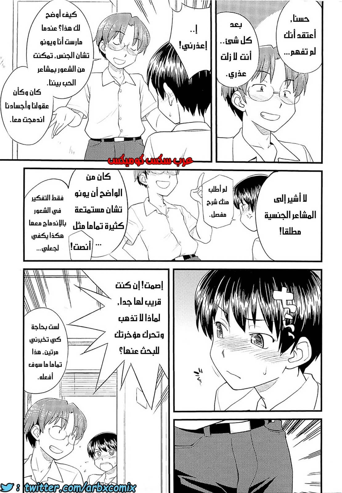 553 مغامرات الفتى البنوتي الجزء 2 553 مغامرات الفتى البنوتي الجزء 2