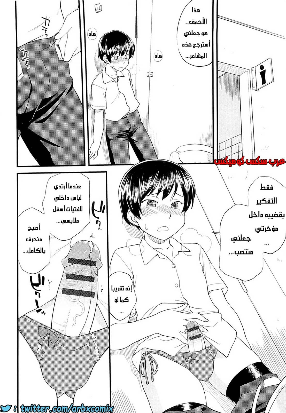 553 مغامرات الفتى البنوتي الجزء 2 553 مغامرات الفتى البنوتي الجزء 2