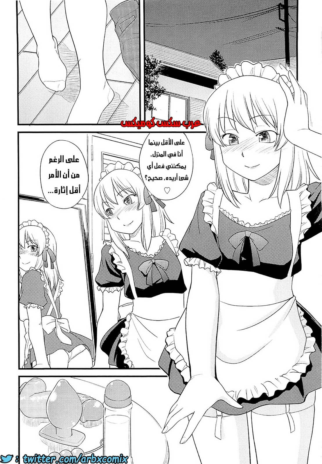 553 مغامرات الفتى البنوتي الجزء 2 553 مغامرات الفتى البنوتي الجزء 2