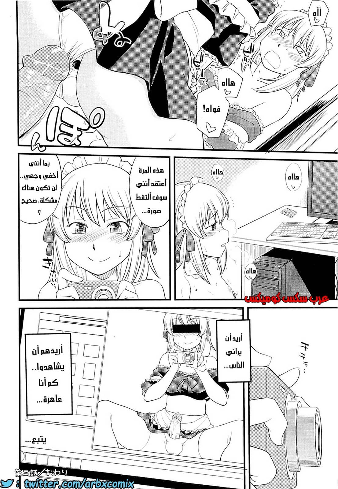 553 مغامرات الفتى البنوتي الجزء 2 553 مغامرات الفتى البنوتي الجزء 2