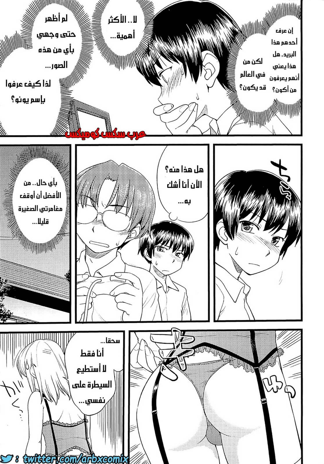 554 مغامرات الفتى البنوتي الجزء 3 554 مغامرات الفتى البنوتي الجزء 3