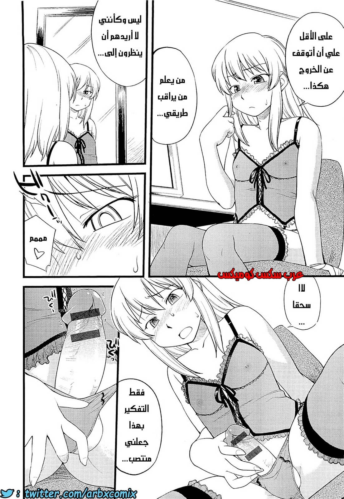554 مغامرات الفتى البنوتي الجزء 3 554 مغامرات الفتى البنوتي الجزء 3