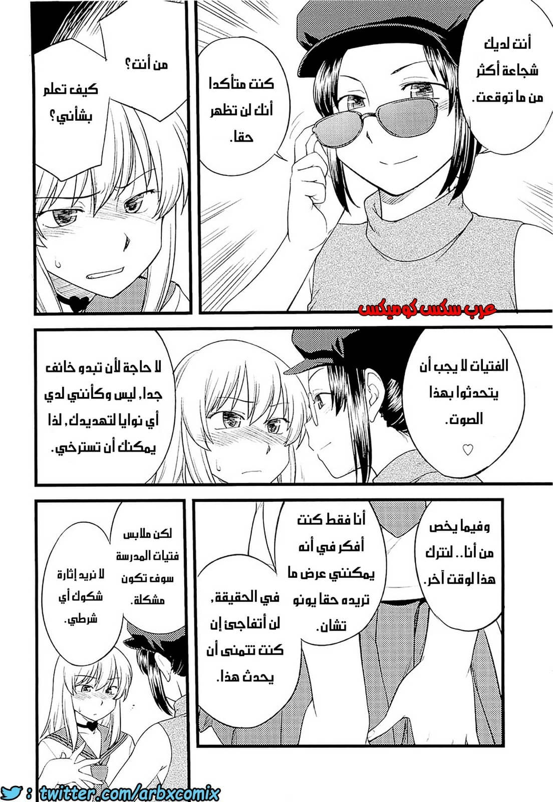 554 مغامرات الفتى البنوتي الجزء 3 554 مغامرات الفتى البنوتي الجزء 3