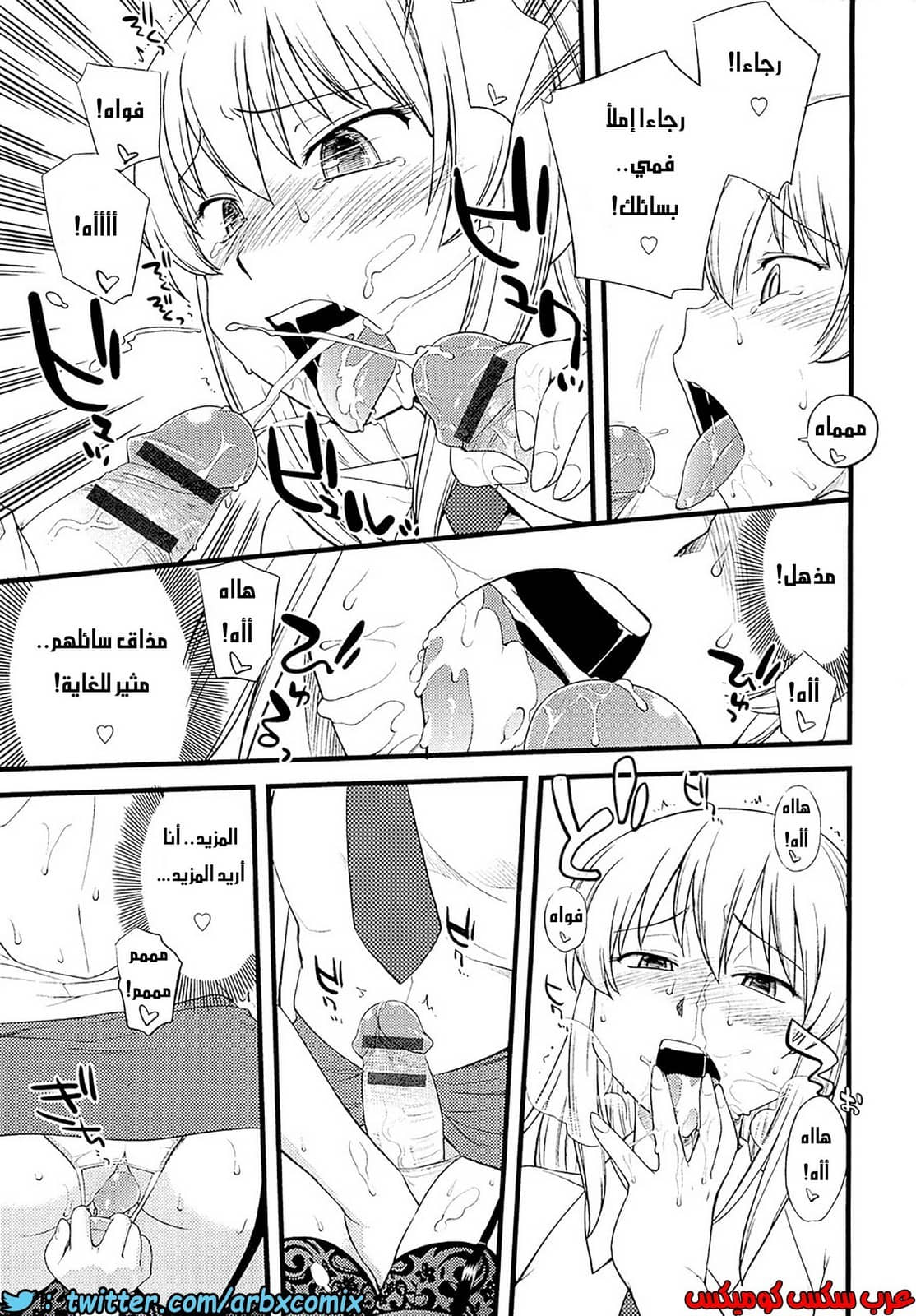 554 مغامرات الفتى البنوتي الجزء 3 554 مغامرات الفتى البنوتي الجزء 3