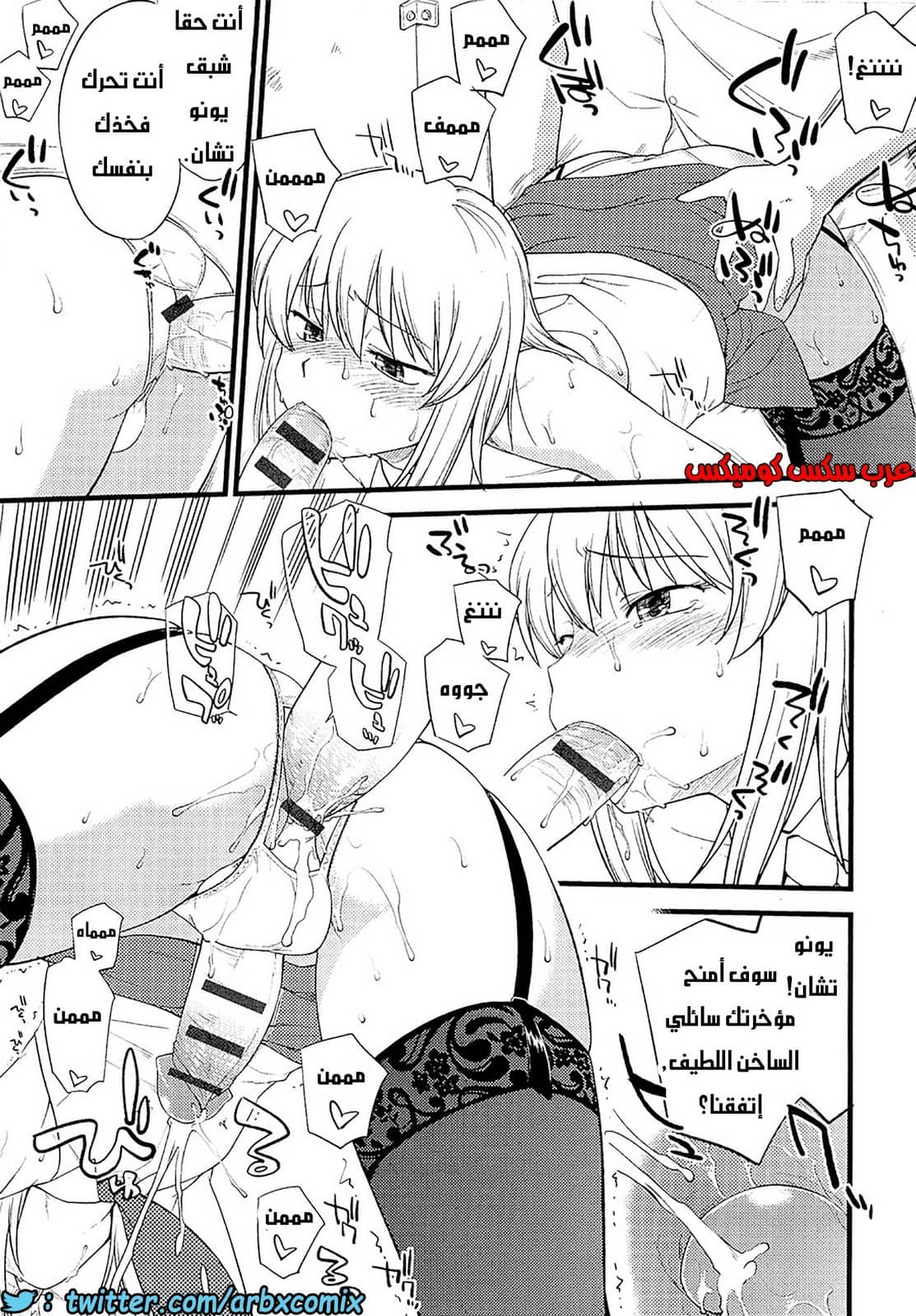 554 مغامرات الفتى البنوتي الجزء 3 554 مغامرات الفتى البنوتي الجزء 3