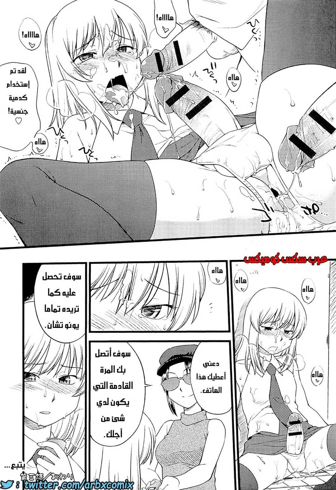 554 مغامرات الفتى البنوتي الجزء 3 554 مغامرات الفتى البنوتي الجزء 3