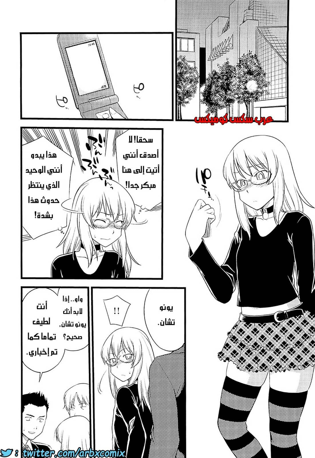 555 مغامرات الفتى البنوتي الجزء 4 555 مغامرات الفتى البنوتي الجزء 4
