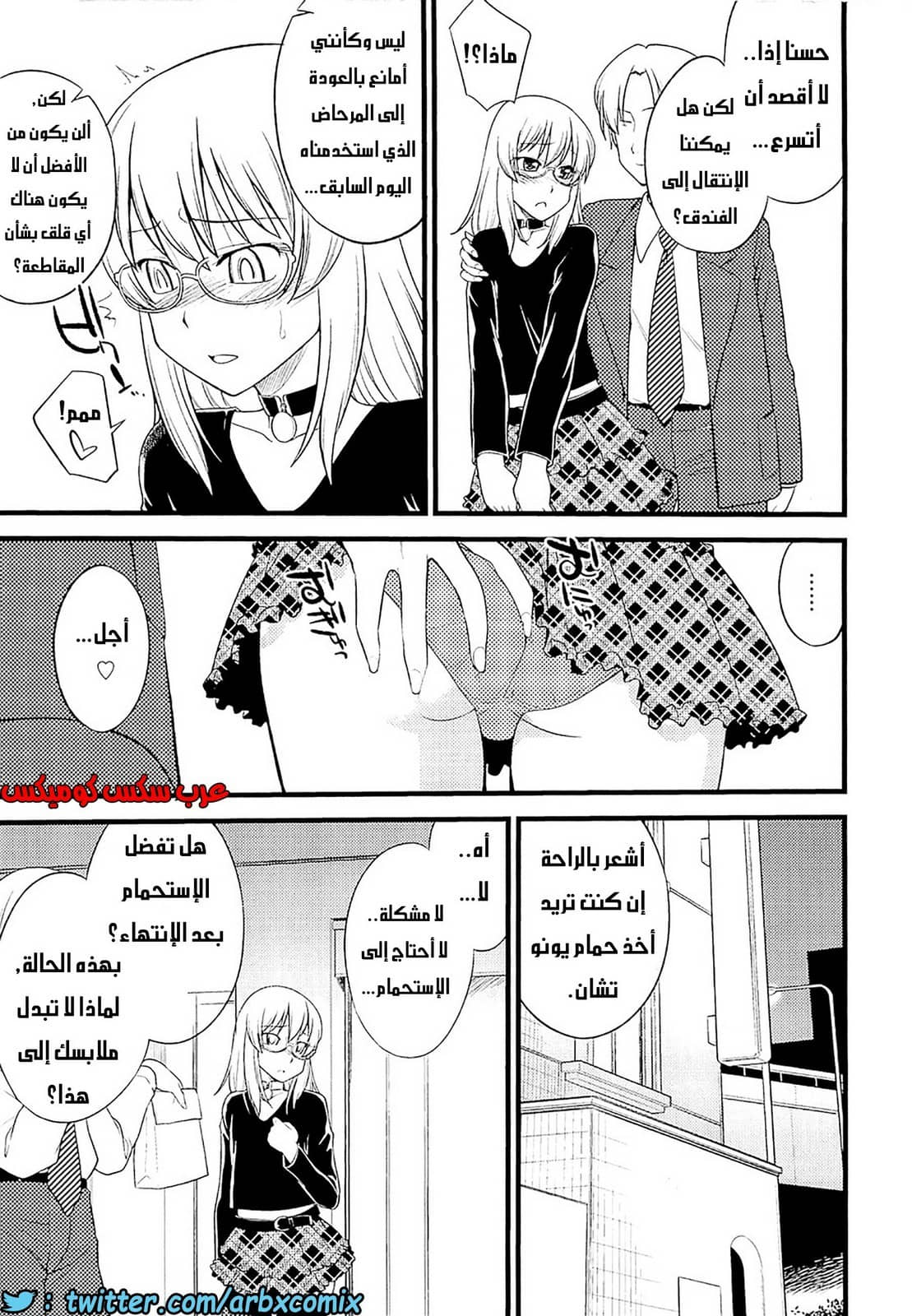 555 مغامرات الفتى البنوتي الجزء 4 555 مغامرات الفتى البنوتي الجزء 4