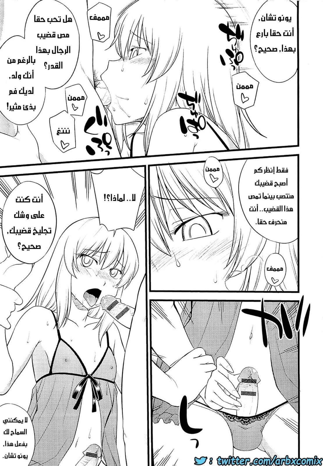 555 مغامرات الفتى البنوتي الجزء 4 555 مغامرات الفتى البنوتي الجزء 4
