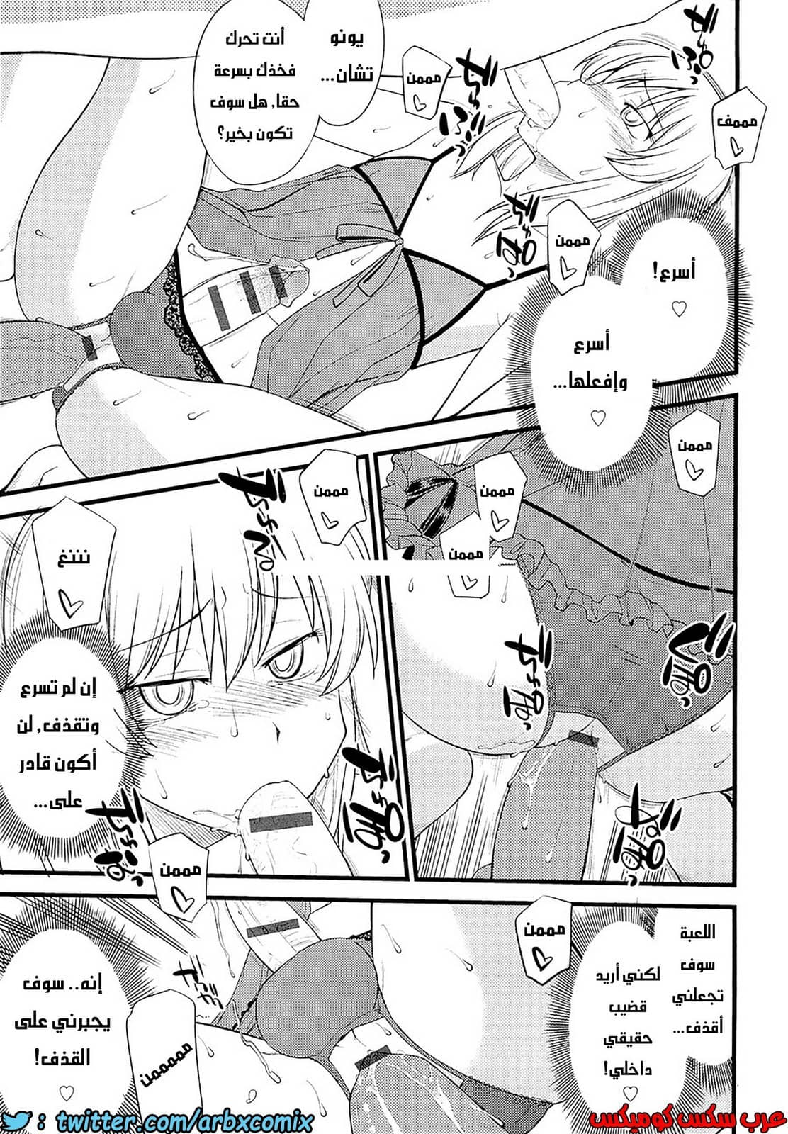 555 مغامرات الفتى البنوتي الجزء 4 555 مغامرات الفتى البنوتي الجزء 4