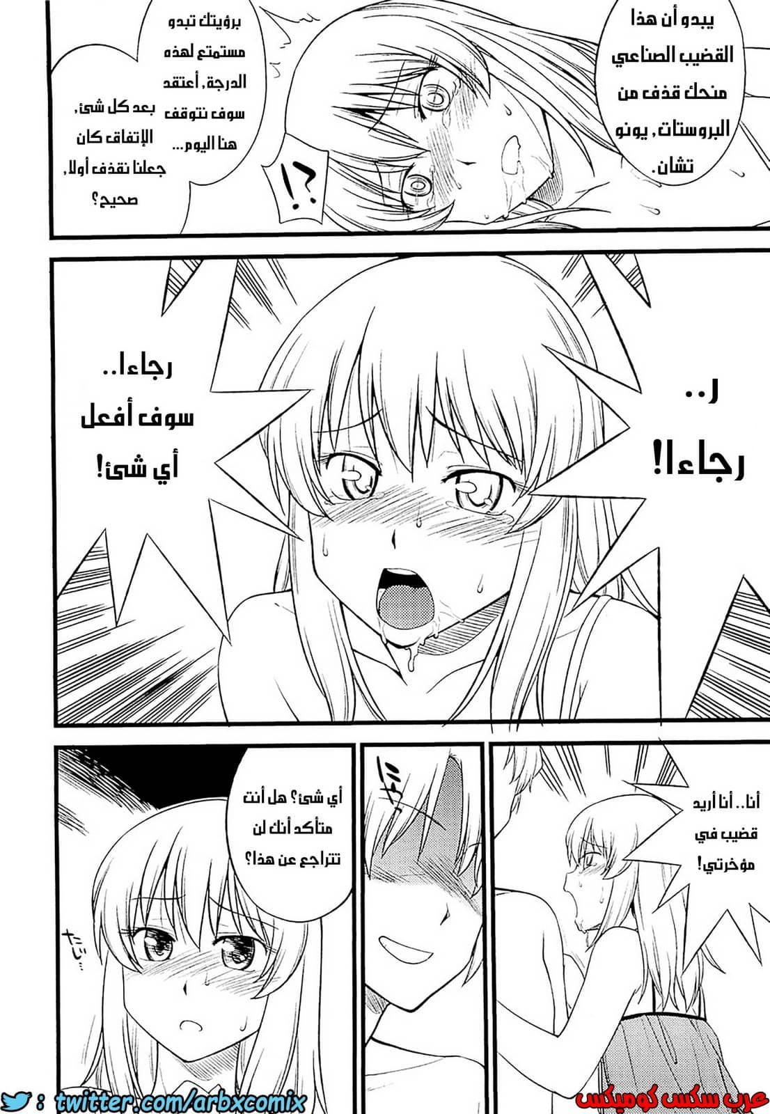 555 مغامرات الفتى البنوتي الجزء 4 555 مغامرات الفتى البنوتي الجزء 4
