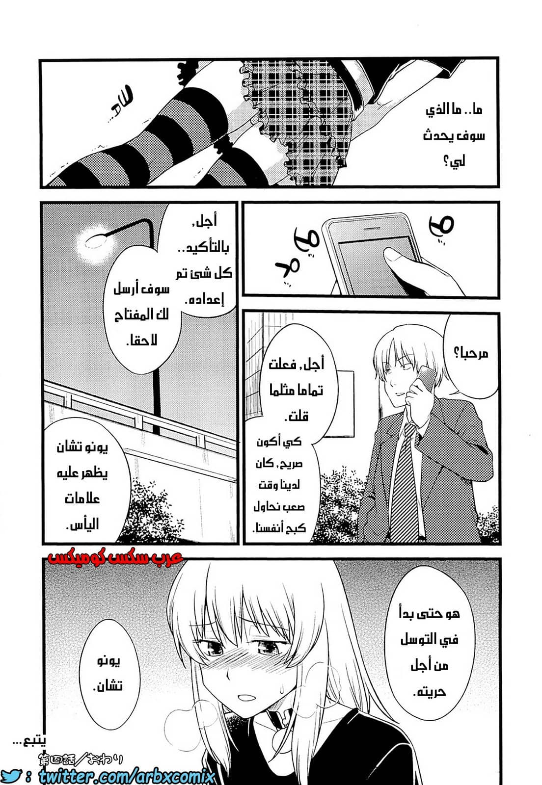555 مغامرات الفتى البنوتي الجزء 4 555 مغامرات الفتى البنوتي الجزء 4