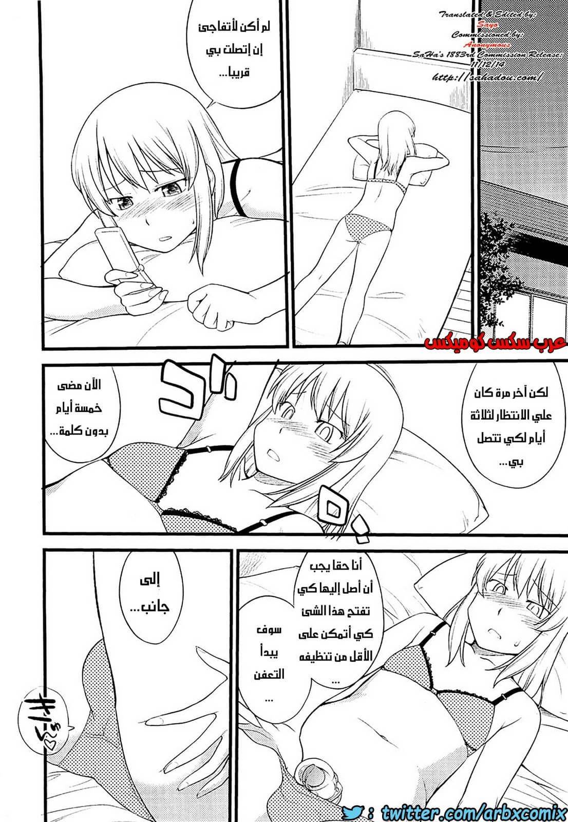 556 مغامرات الفتى البنوتي الجزء 5 556 مغامرات الفتى البنوتي الجزء 5