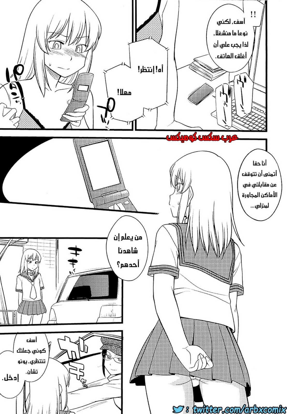 556 مغامرات الفتى البنوتي الجزء 5 556 مغامرات الفتى البنوتي الجزء 5