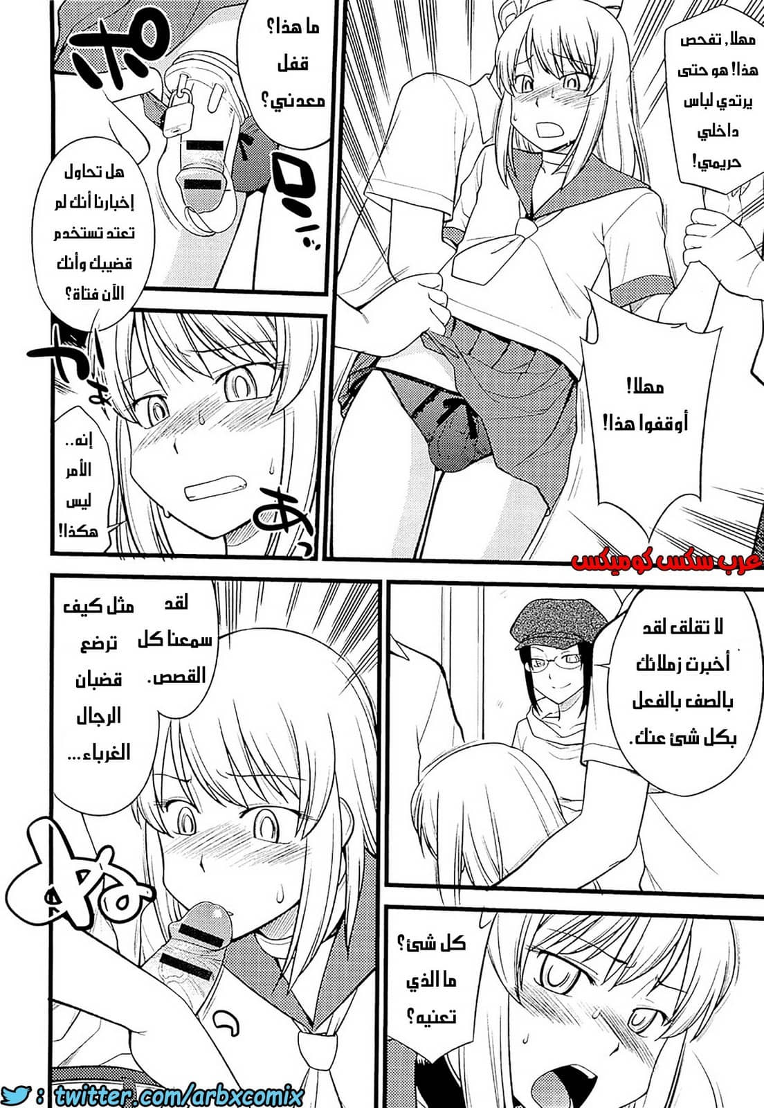 556 مغامرات الفتى البنوتي الجزء 5 556 مغامرات الفتى البنوتي الجزء 5