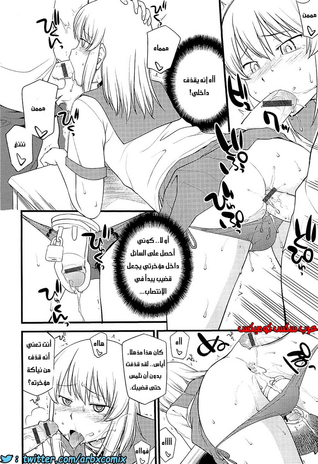 556 مغامرات الفتى البنوتي الجزء 5 556 مغامرات الفتى البنوتي الجزء 5