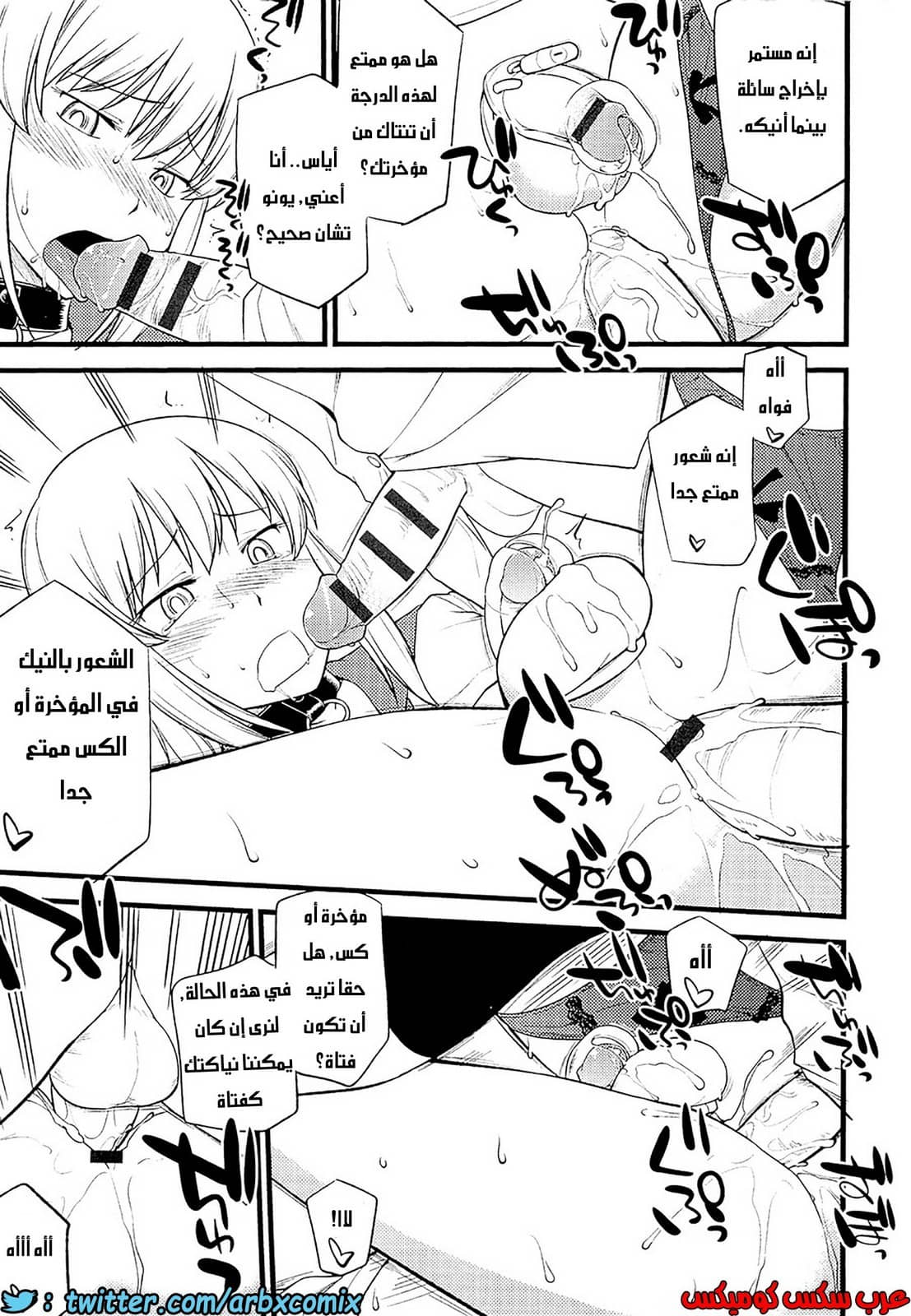556 مغامرات الفتى البنوتي الجزء 5 556 مغامرات الفتى البنوتي الجزء 5