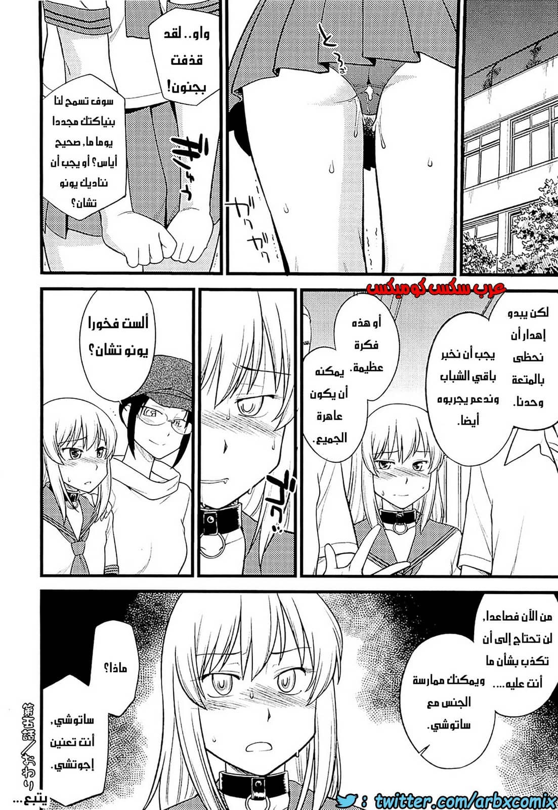 556 مغامرات الفتى البنوتي الجزء 5 556 مغامرات الفتى البنوتي الجزء 5