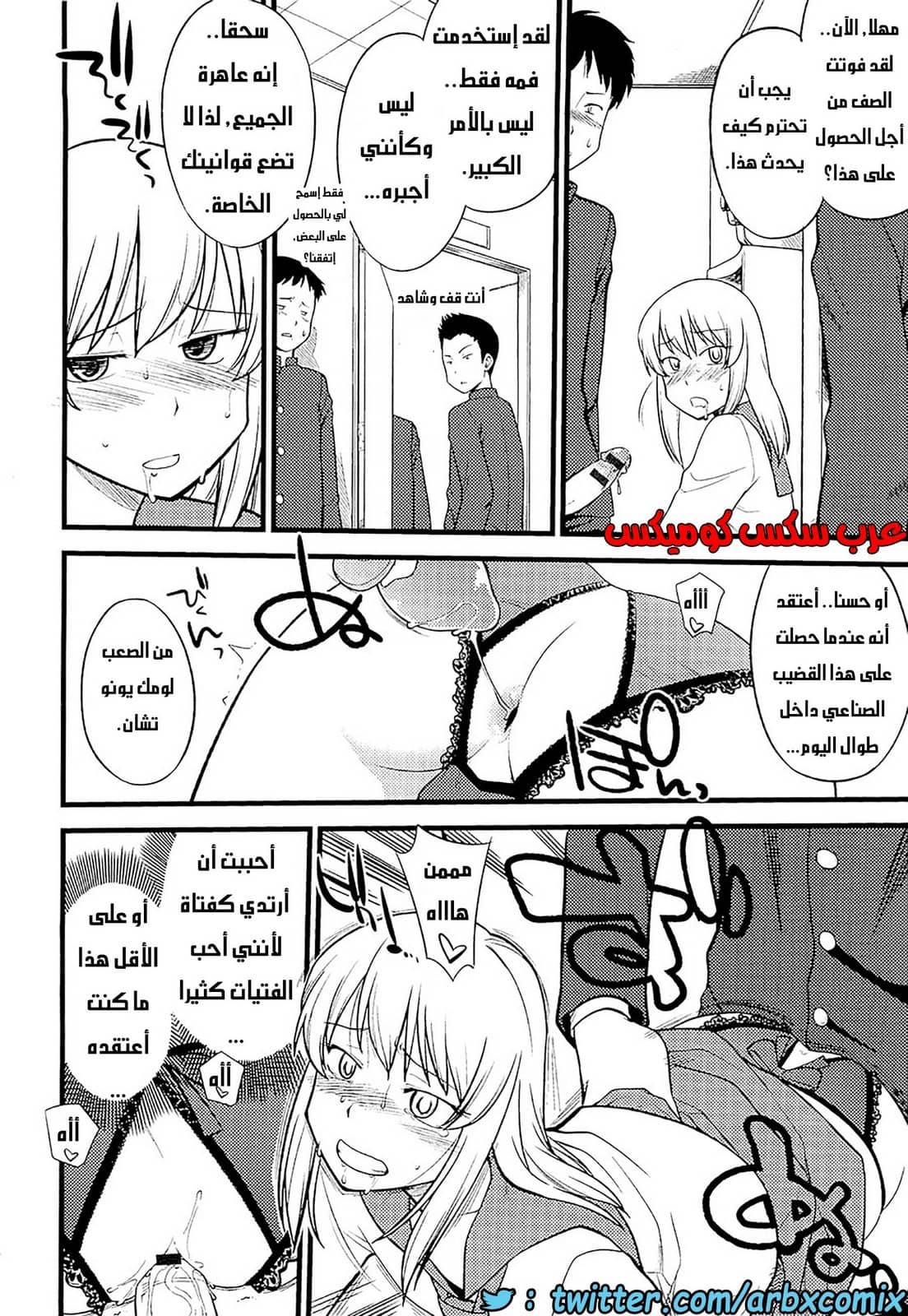 557 مغامرات الفتى البنوتي الجزء 6 557 مغامرات الفتى البنوتي الجزء 6