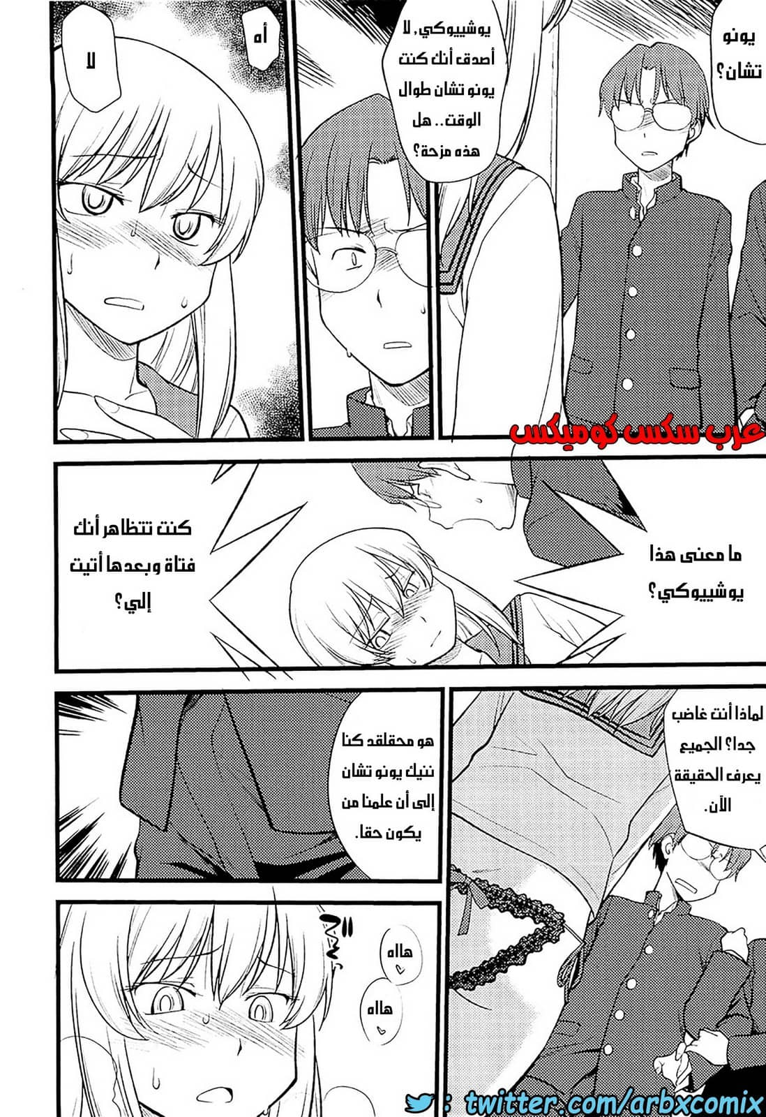 557 مغامرات الفتى البنوتي الجزء 6 557 مغامرات الفتى البنوتي الجزء 6