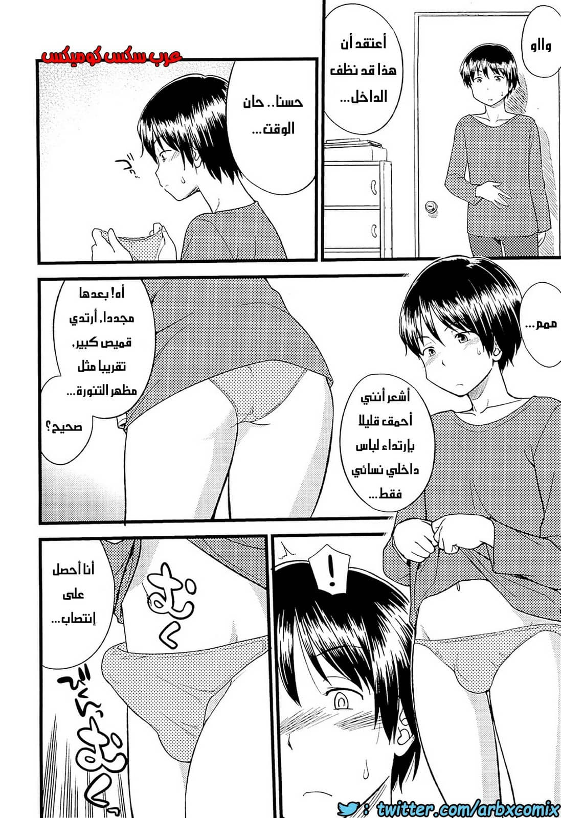 558 مغامرات الفتى البنوتي الجزء 7