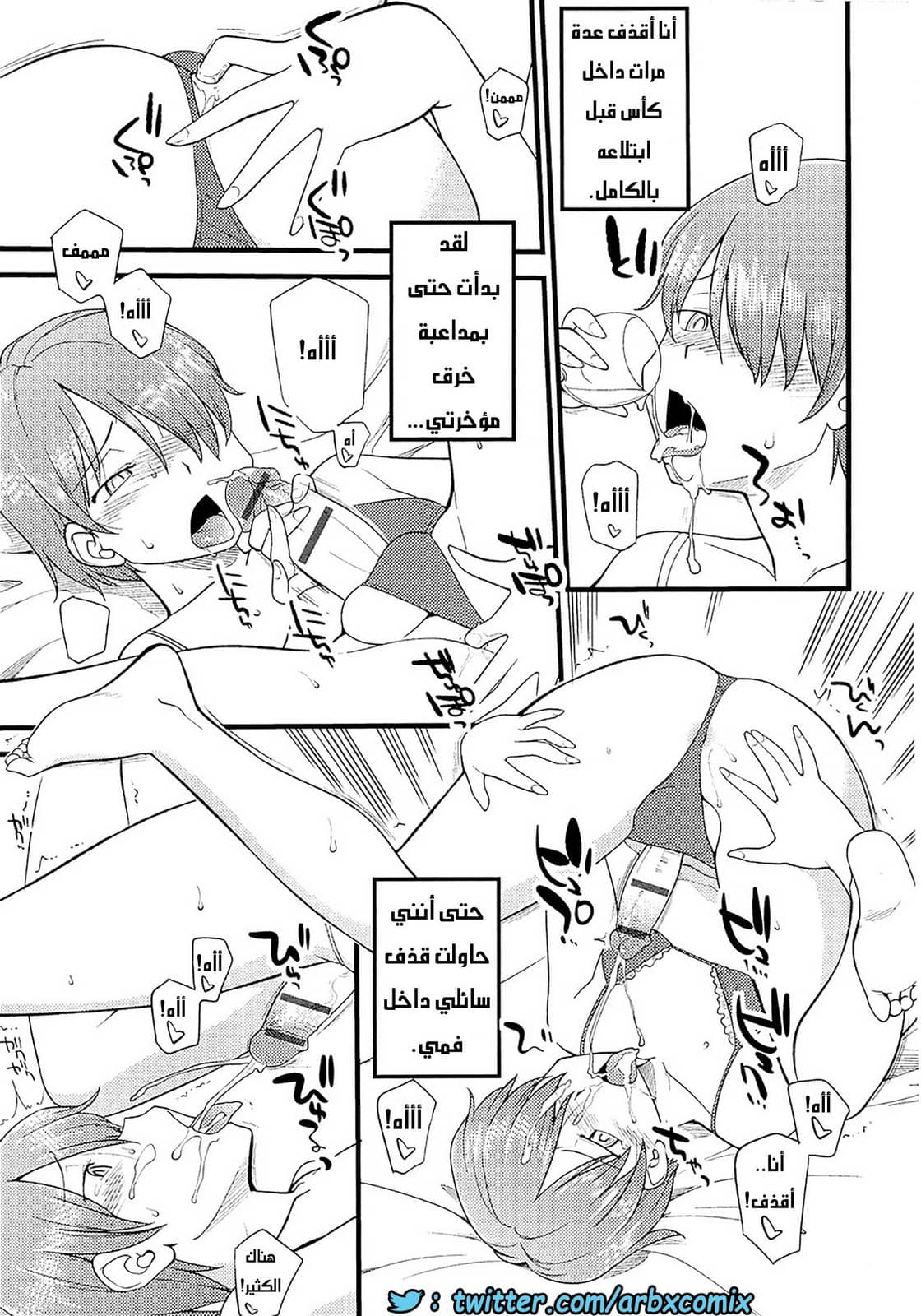 559 مغامرات الفتى البنوتي الجزء 8 559 مغامرات الفتى البنوتي الجزء 8