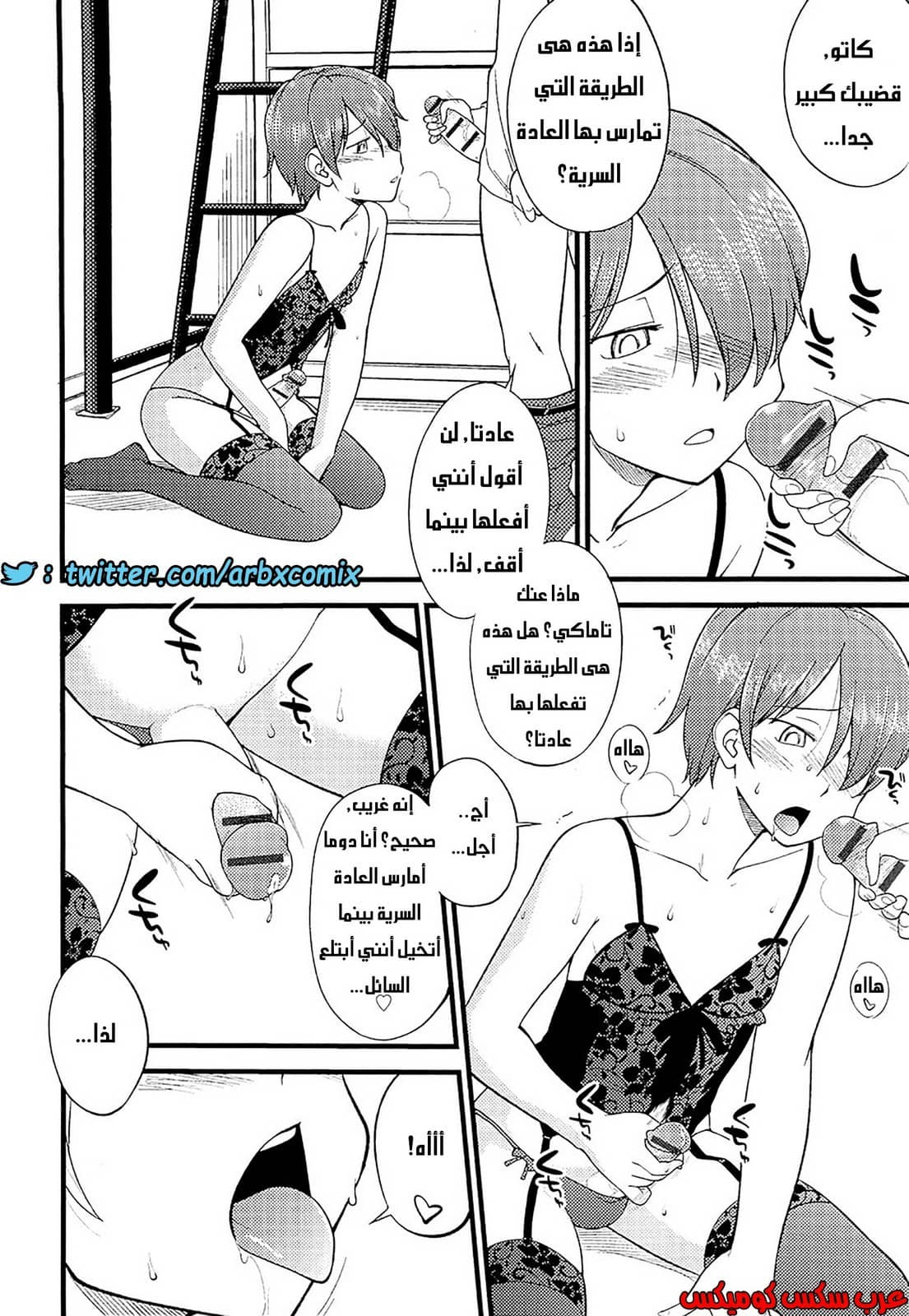 559 مغامرات الفتى البنوتي الجزء 8 559 مغامرات الفتى البنوتي الجزء 8