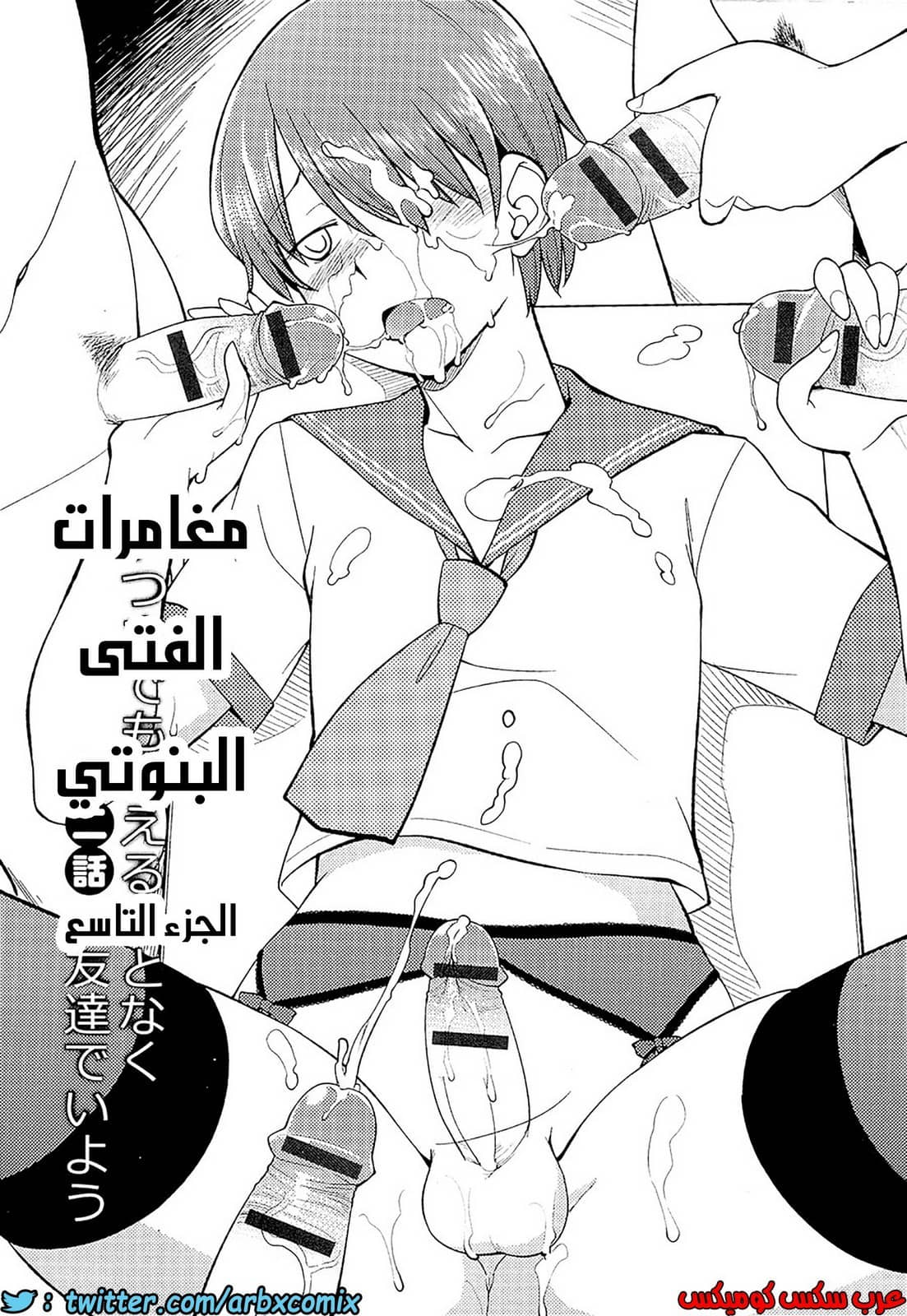 560 مغامرات الفتى البنوتي الجزء 9