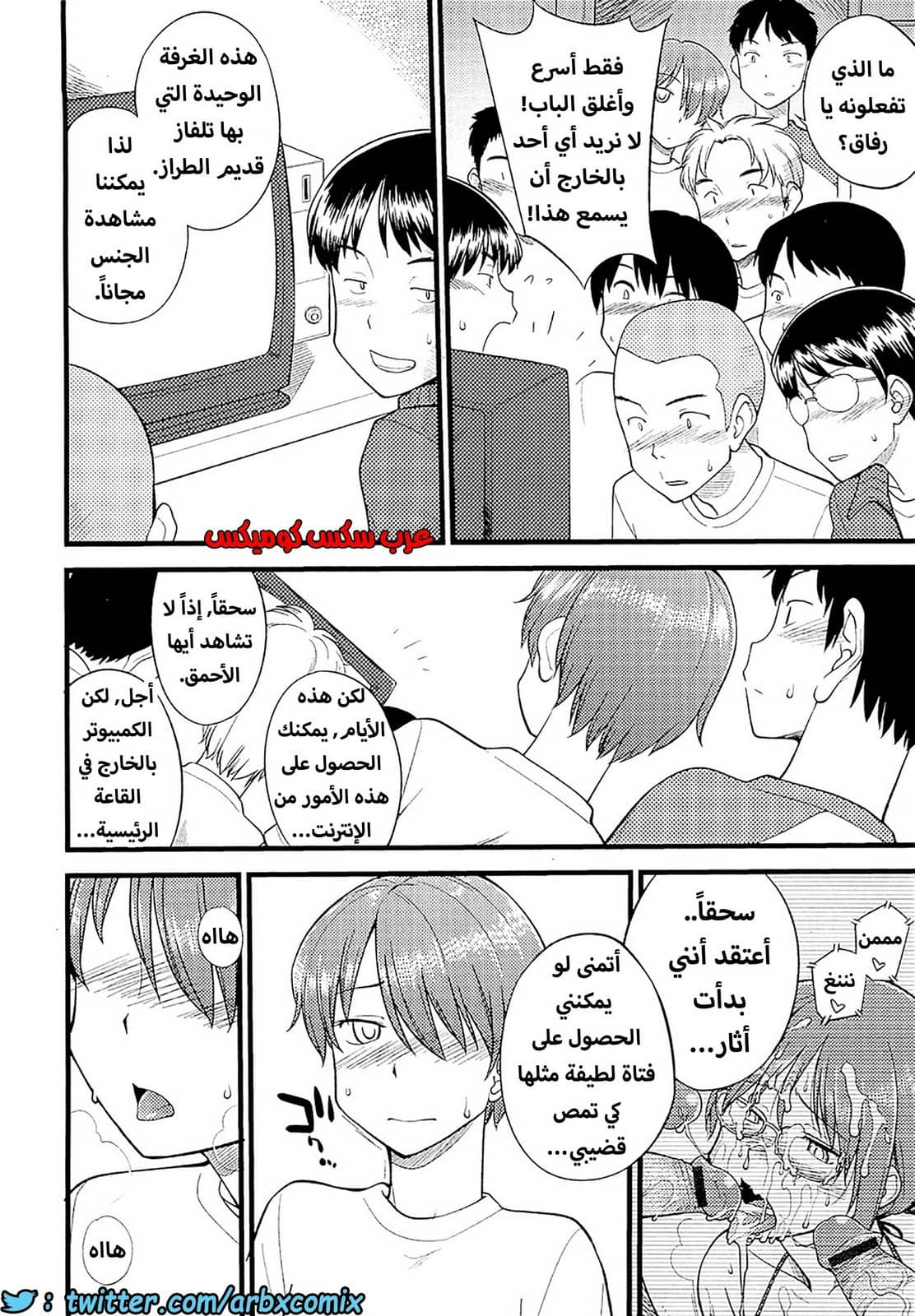560 مغامرات الفتى البنوتي الجزء 9