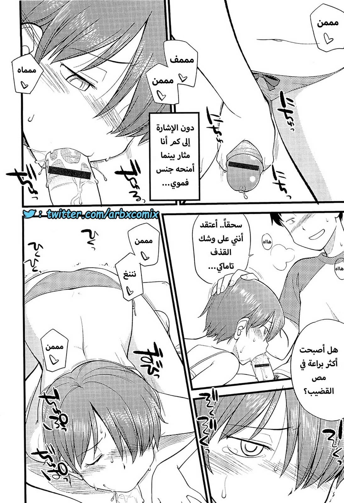 560 مغامرات الفتى البنوتي الجزء 9