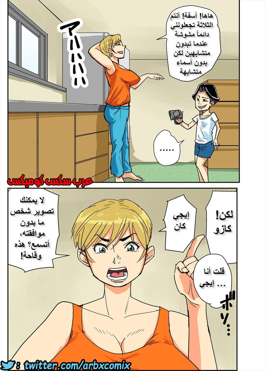 562 اخوة زوجي وابنائه خدعوني 562 اخوة زوجي وابنائه خدعوني