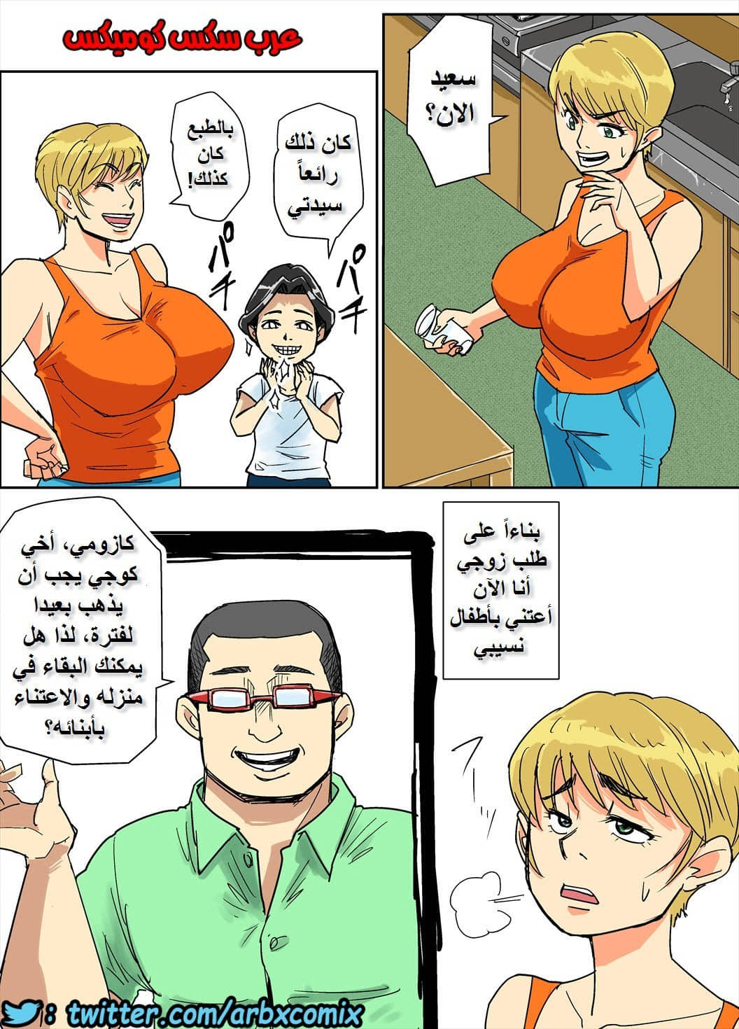 562 اخوة زوجي وابنائه خدعوني 562 اخوة زوجي وابنائه خدعوني