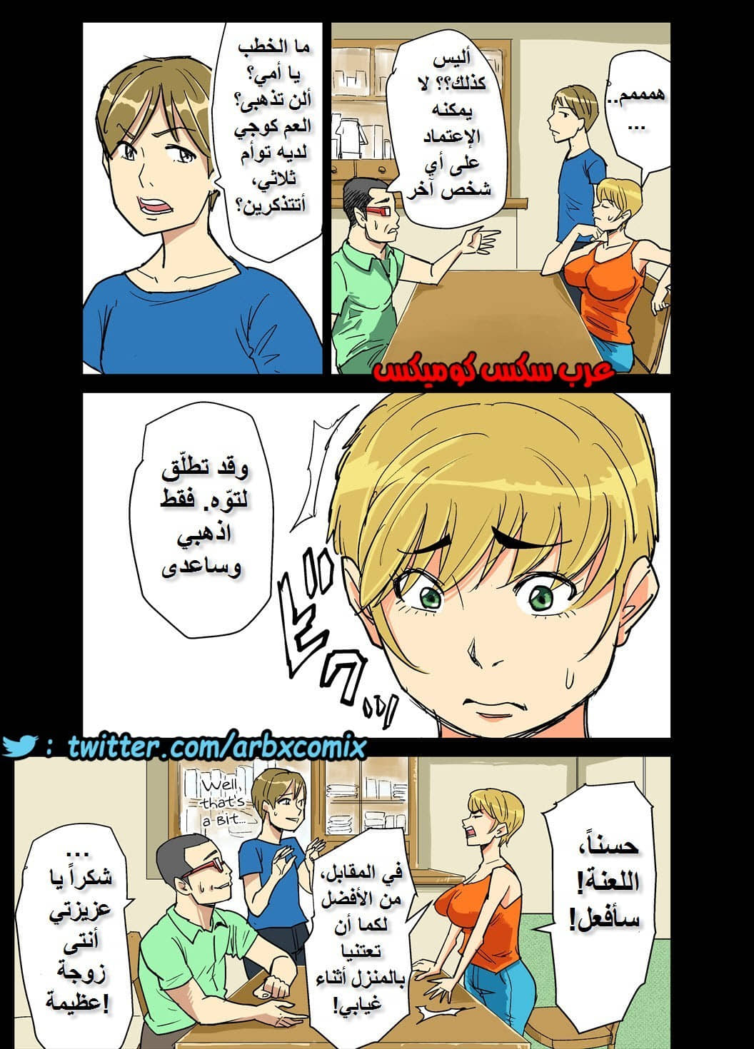 562 اخوة زوجي وابنائه خدعوني 562 اخوة زوجي وابنائه خدعوني