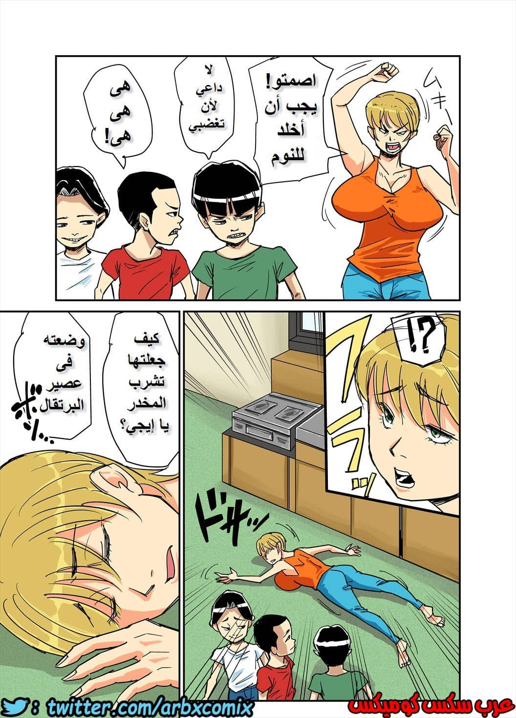 562 اخوة زوجي وابنائه خدعوني 562 اخوة زوجي وابنائه خدعوني