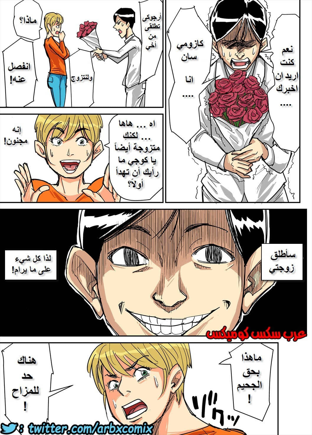562 اخوة زوجي وابنائه خدعوني 562 اخوة زوجي وابنائه خدعوني